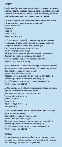Импотент вы или нет? Импотент вы или нет?